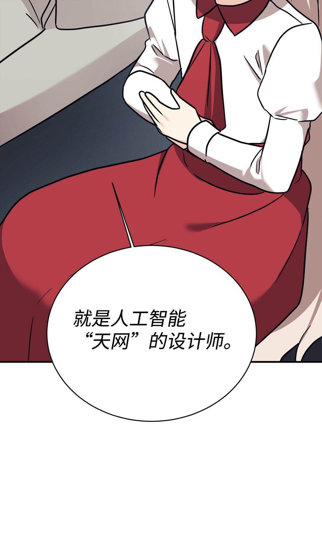 89 前女友来电(1/2)-第90话
