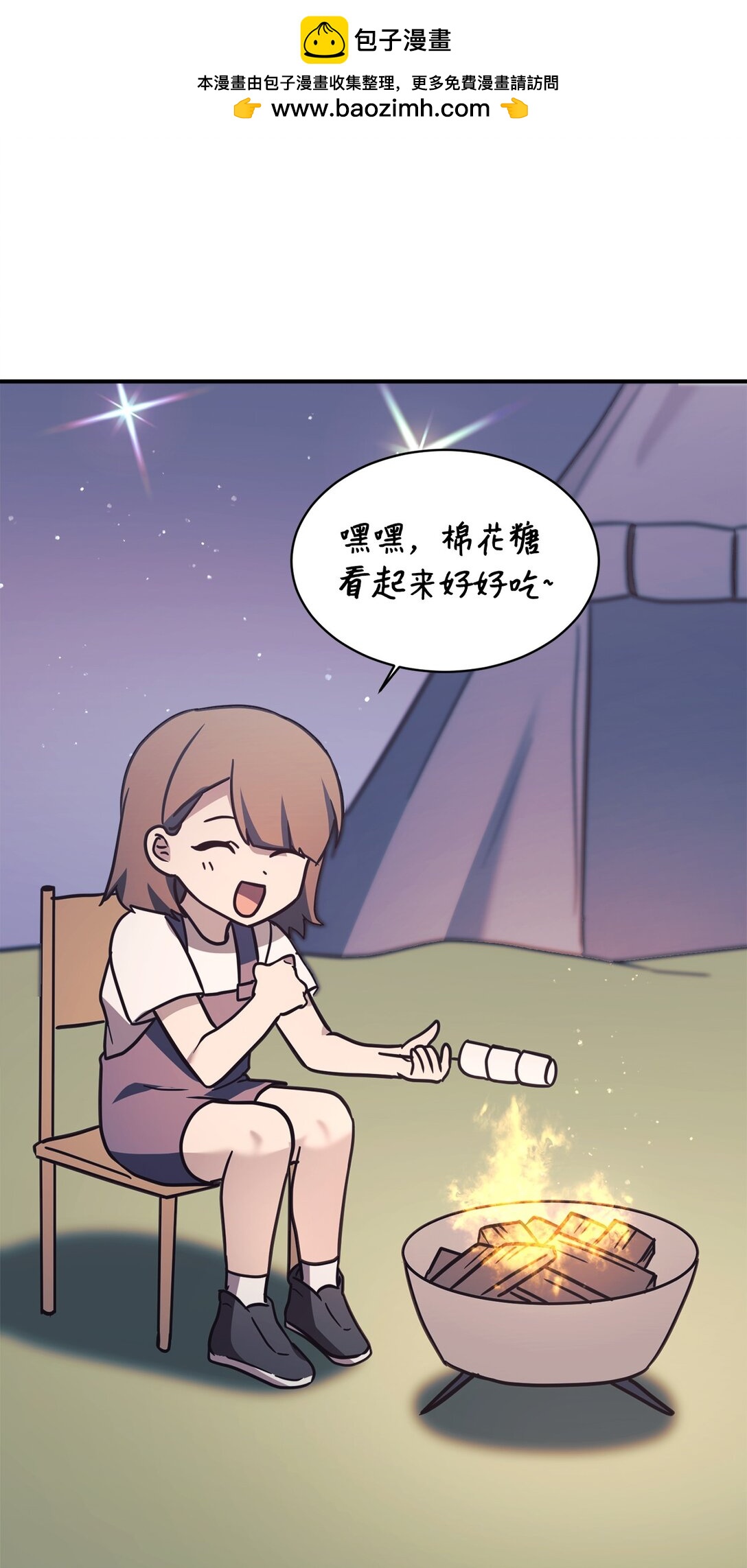 89 前女友来电(1/2)-第90话