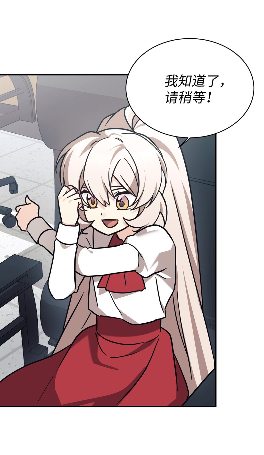 89 前女友来电(1/2)-第90话