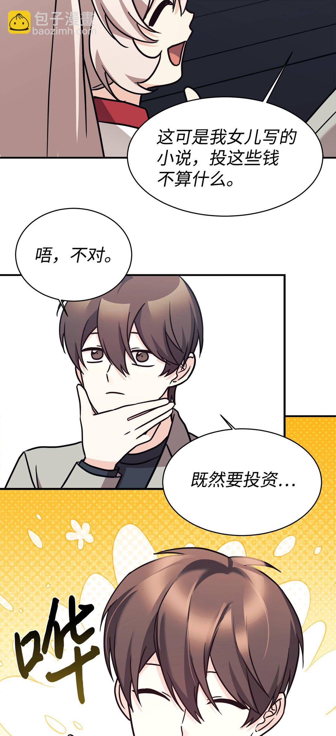 89 前女友来电(1/2)-第90话