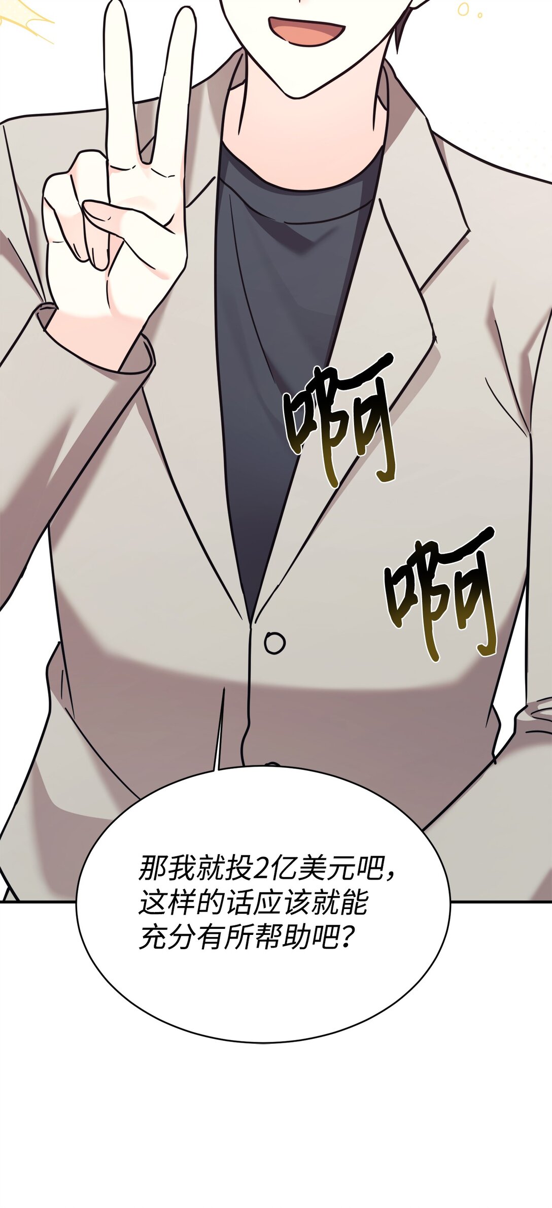 89 前女友来电(1/2)-第90话