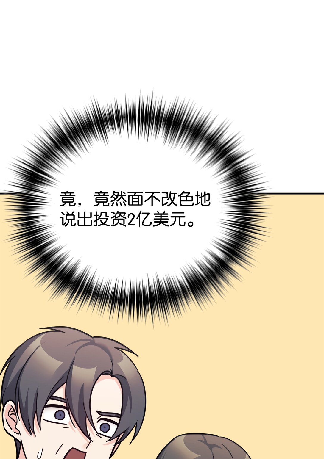 89 前女友来电(1/2)-第90话