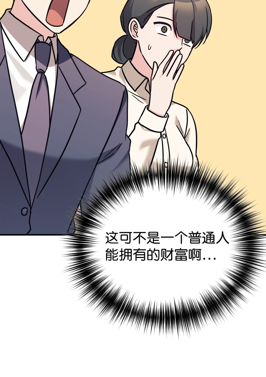 89 前女友来电(1/2)-第90话