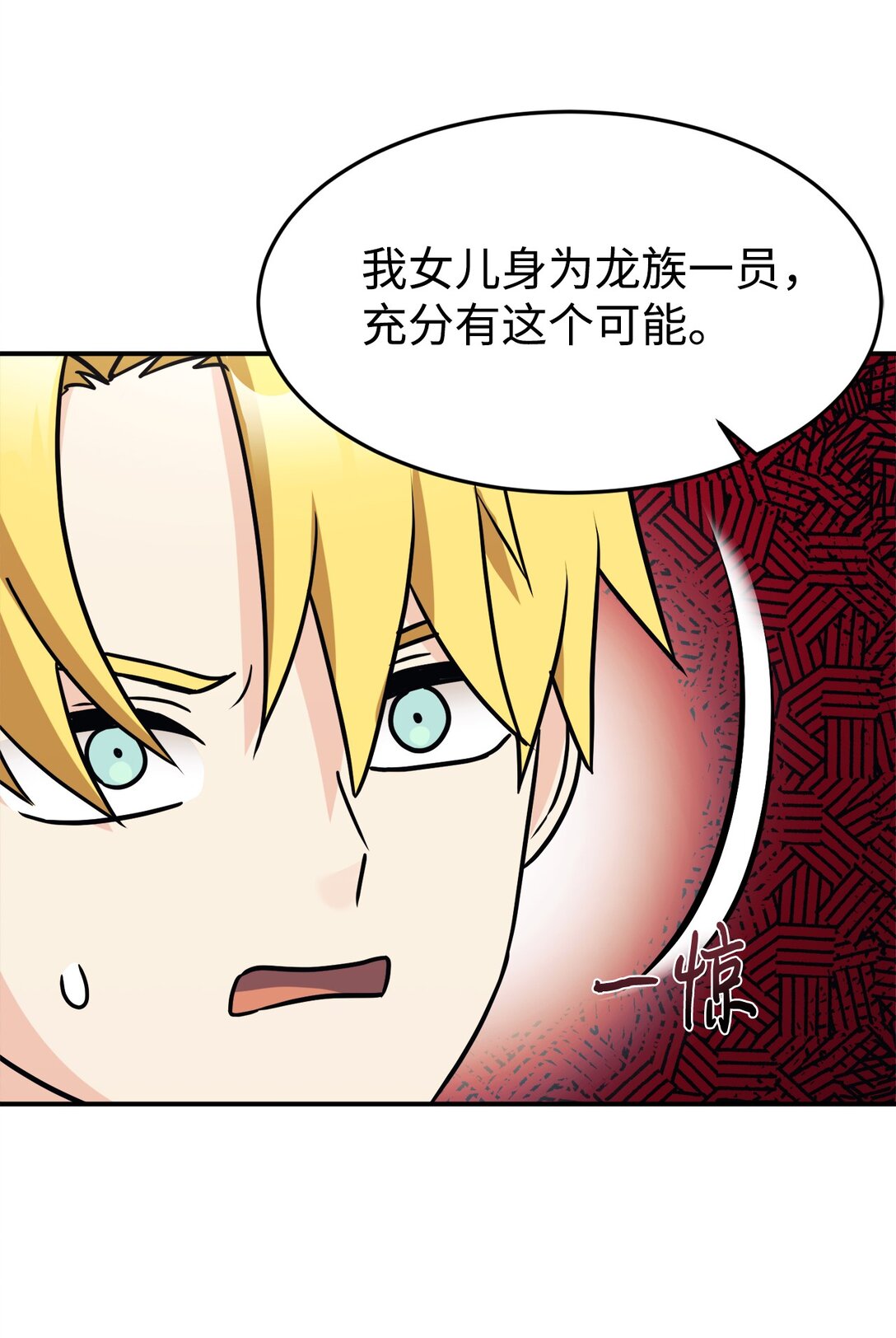 91 好消息(1/2)-第92话