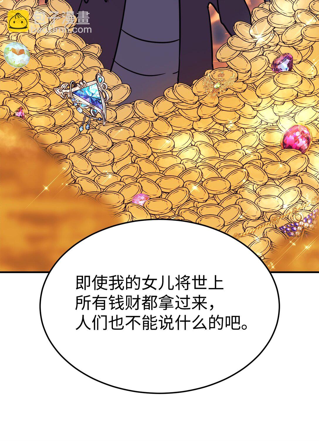 91 好消息(1/2)-第92话