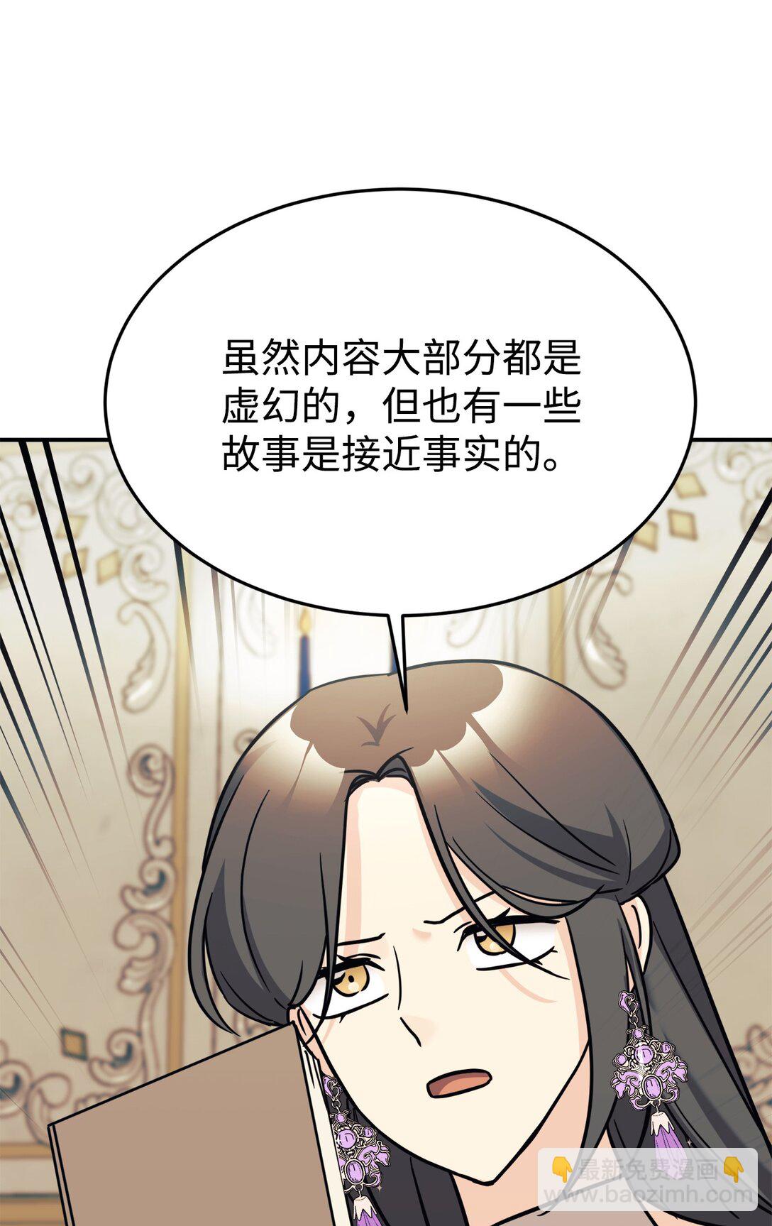 91 好消息(1/2)-第92话