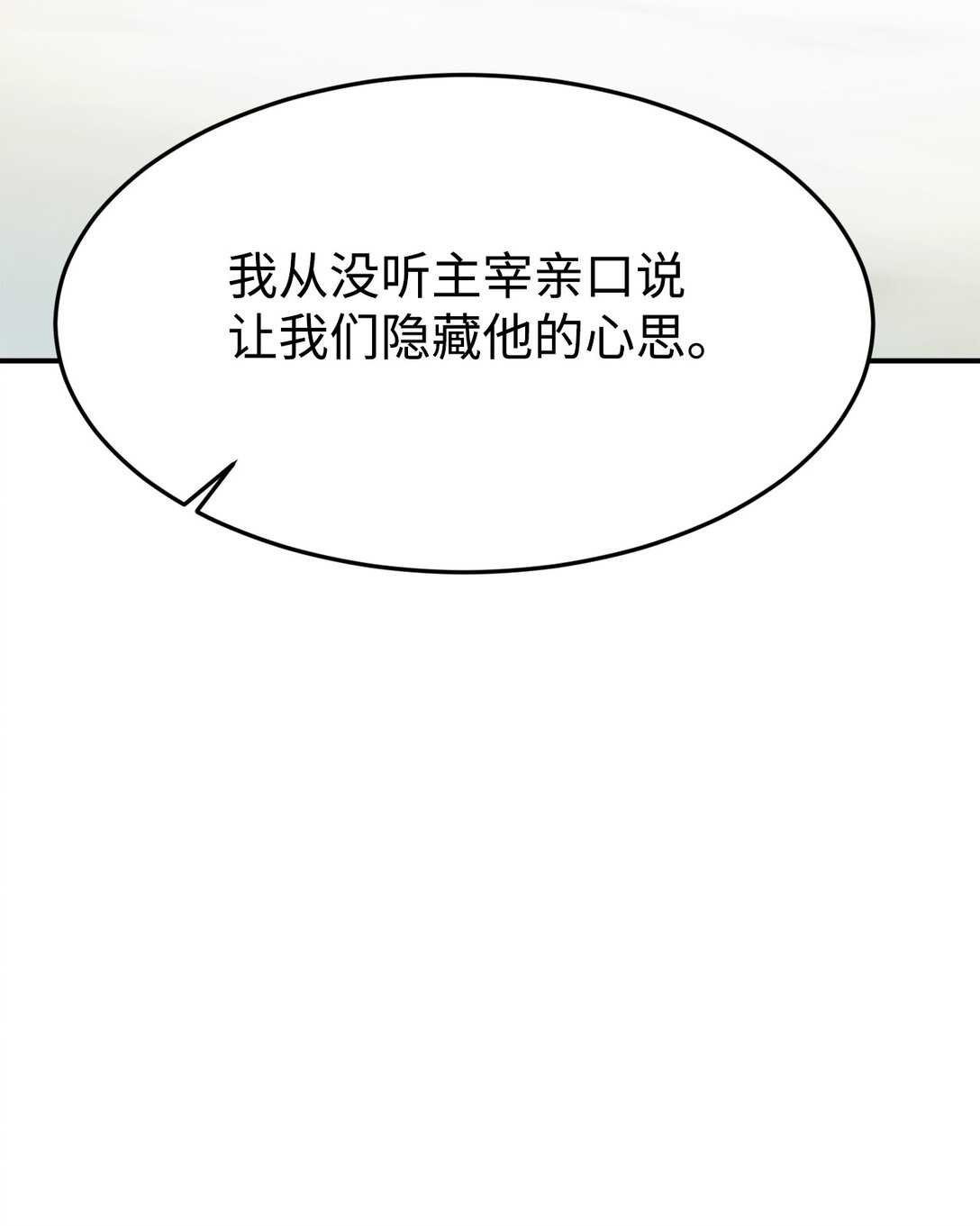 91 好消息(1/2)-第92话