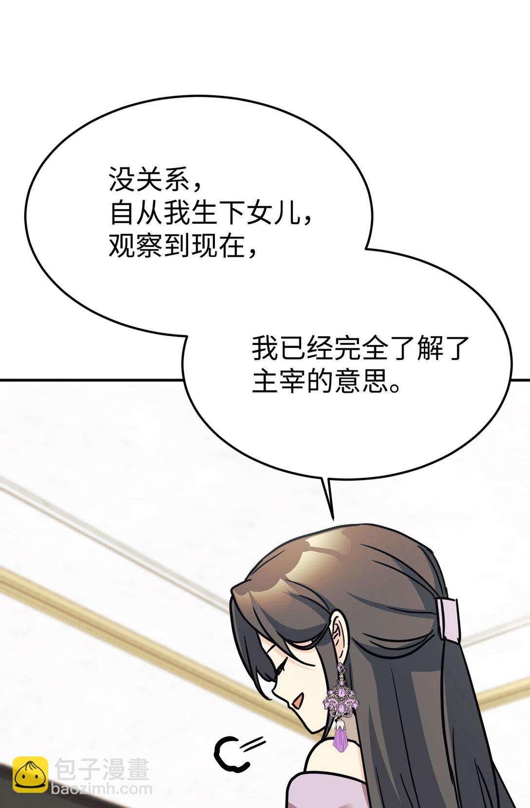 91 好消息(1/2)-第92话