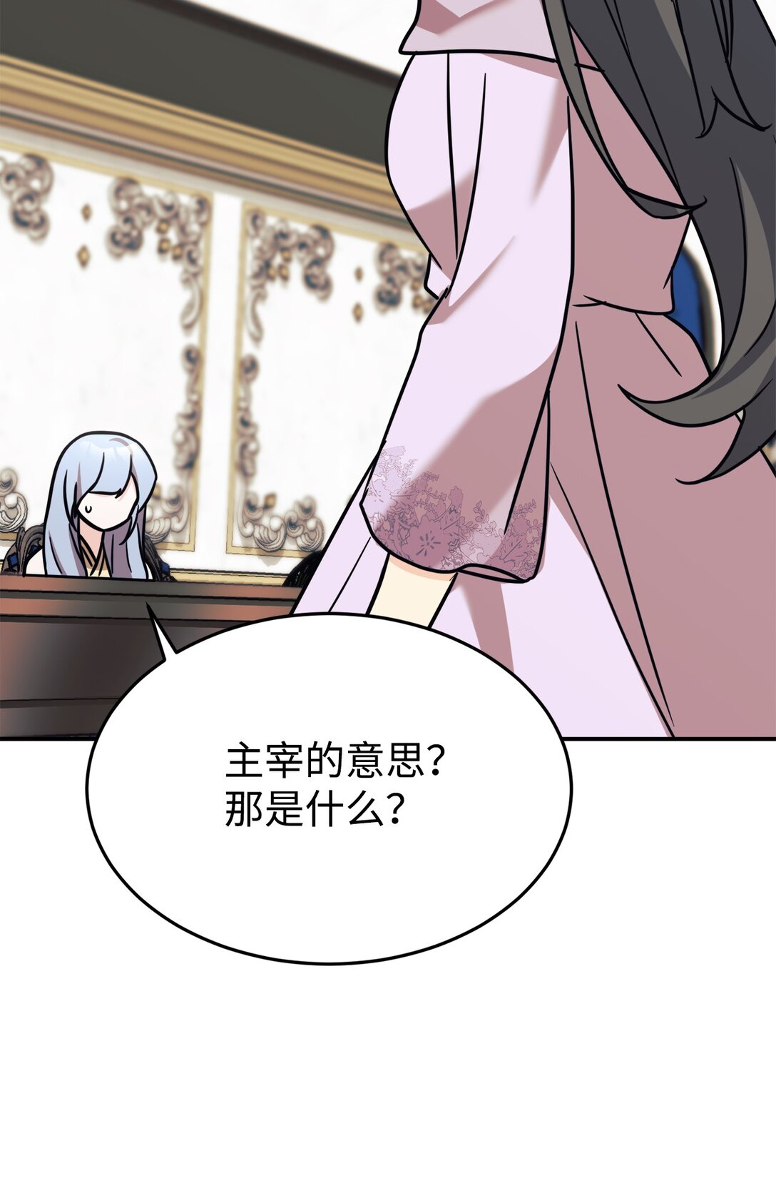 91 好消息(1/2)-第92话