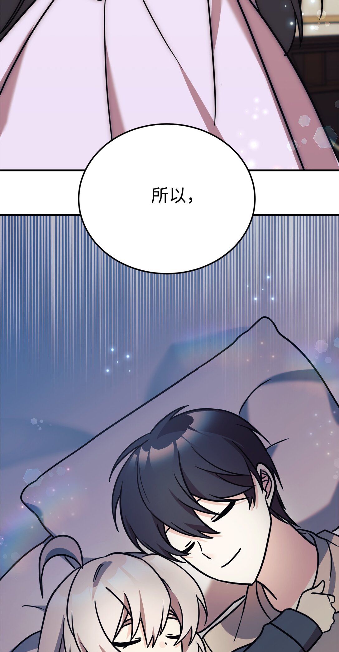 91 好消息(1/2)-第92话