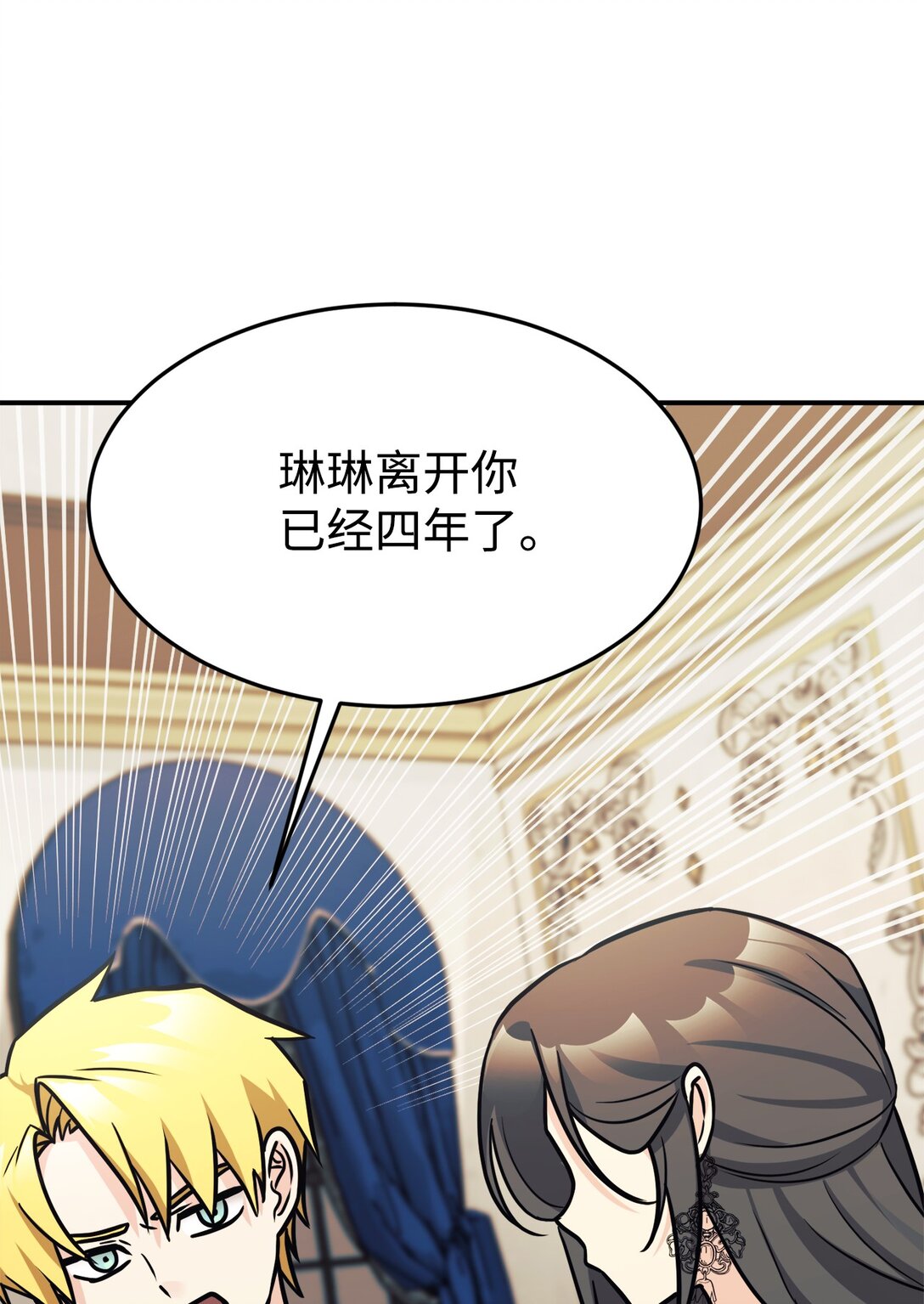 91 好消息(1/2)-第92话