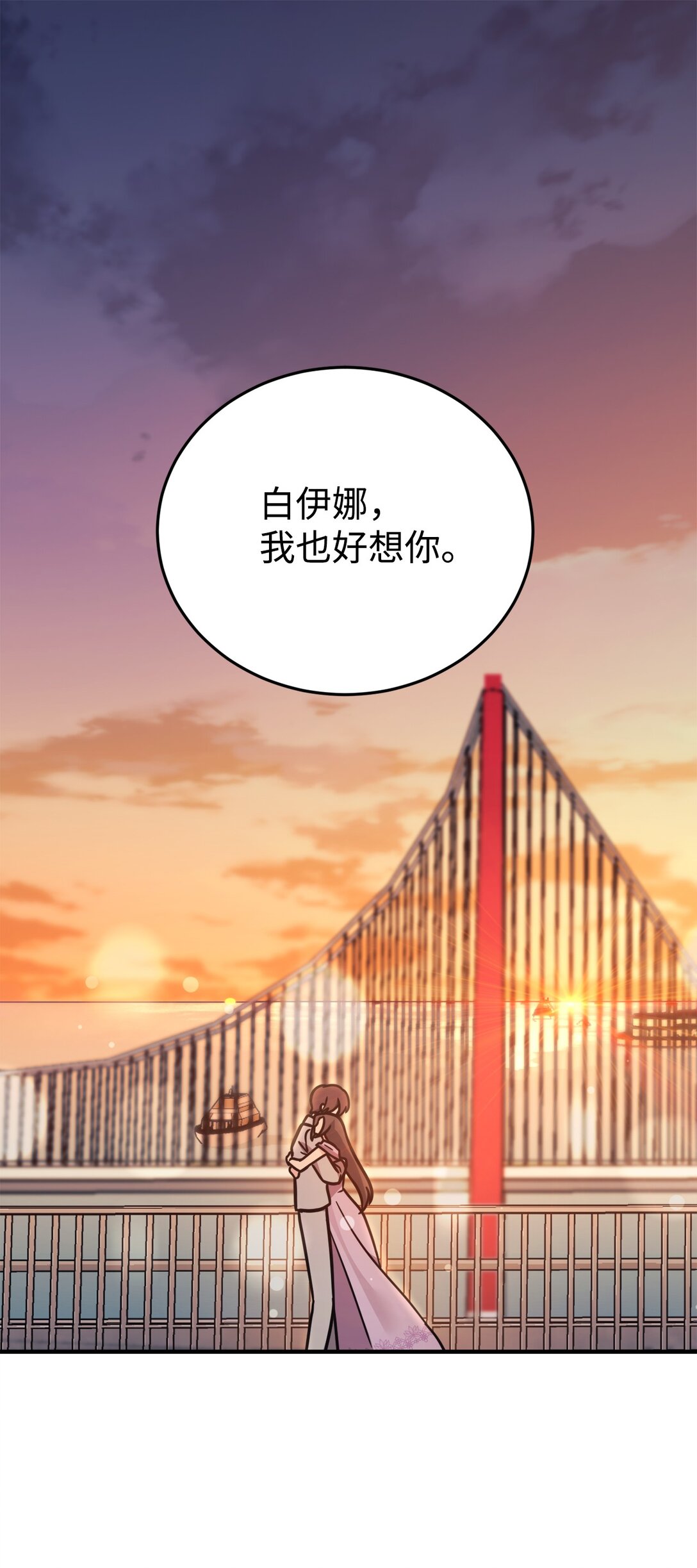 93 一起回家(1/2)-第94话