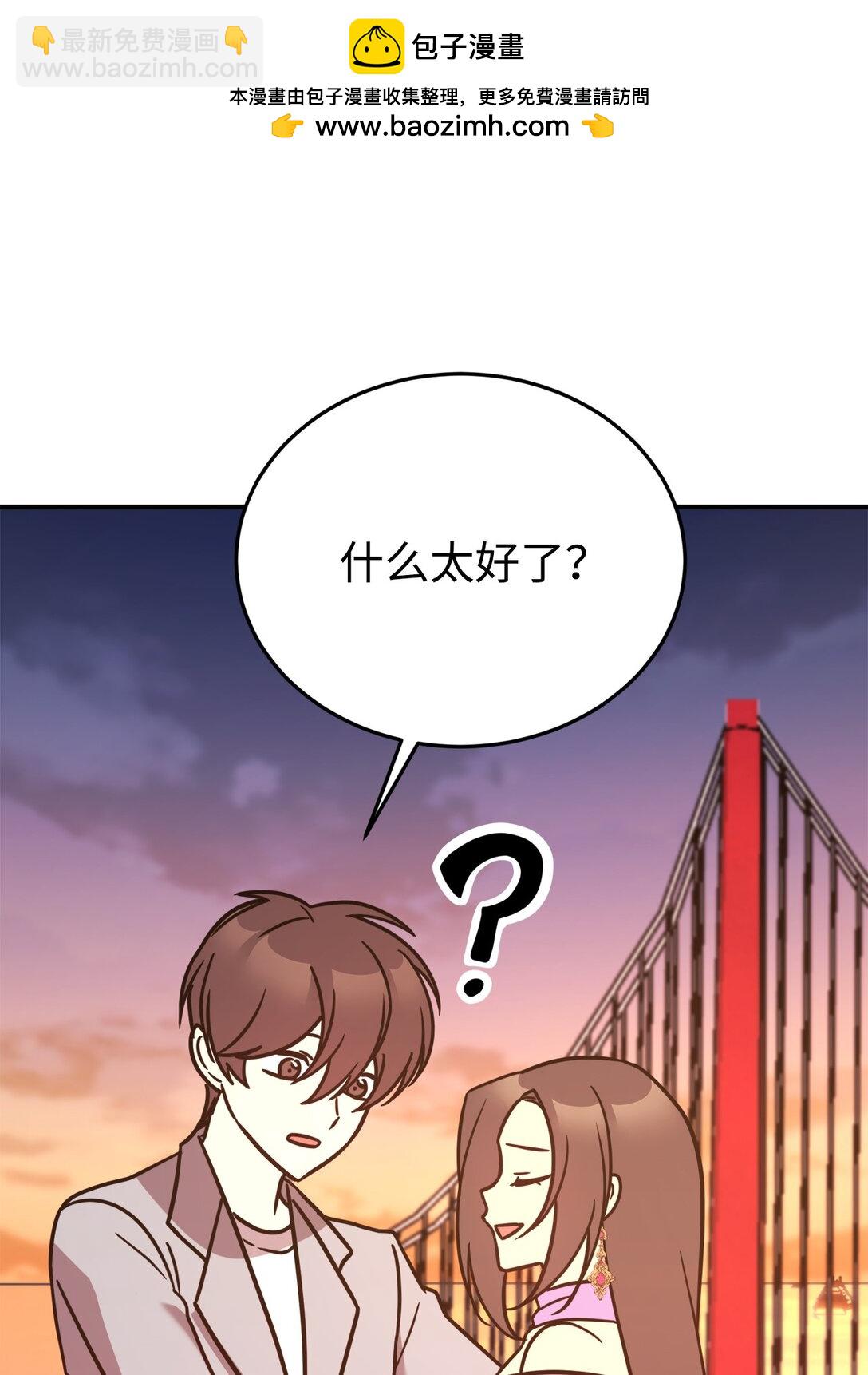 93 一起回家(1/2)-第94话