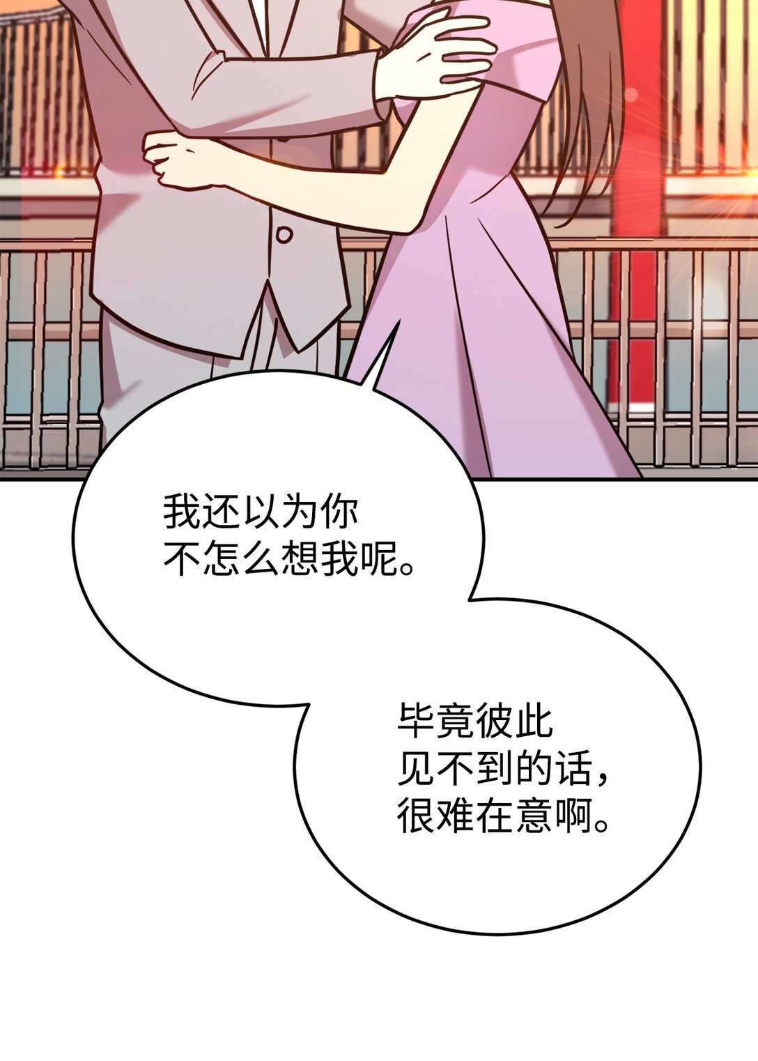 93 一起回家(1/2)-第94话