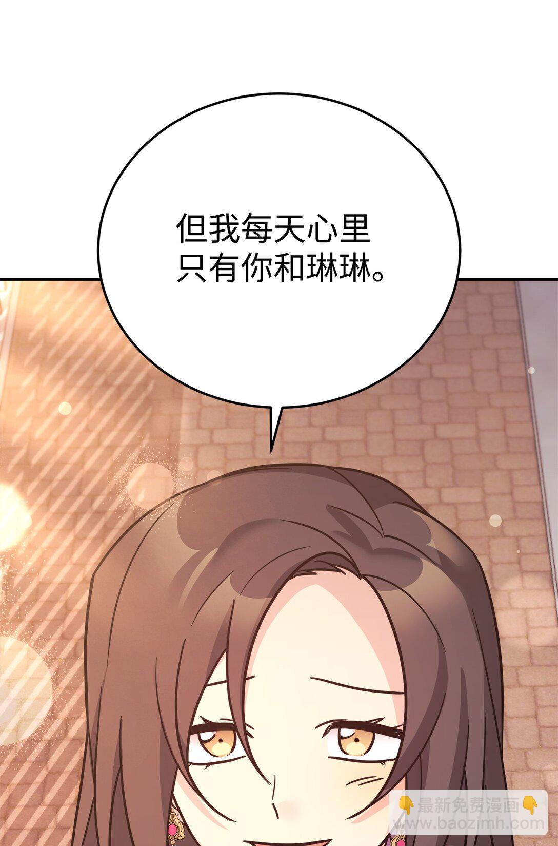 93 一起回家(1/2)-第94话