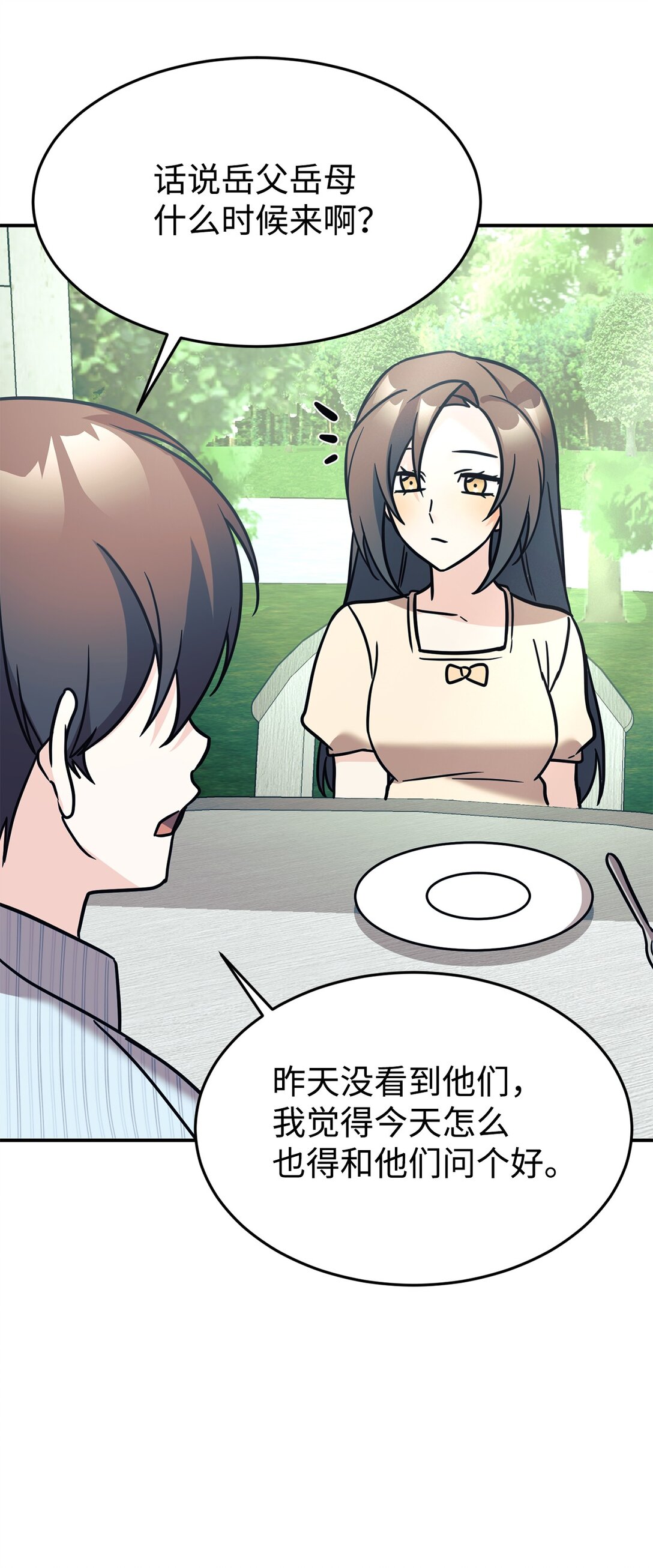 95 吻我(1/2)-第96话