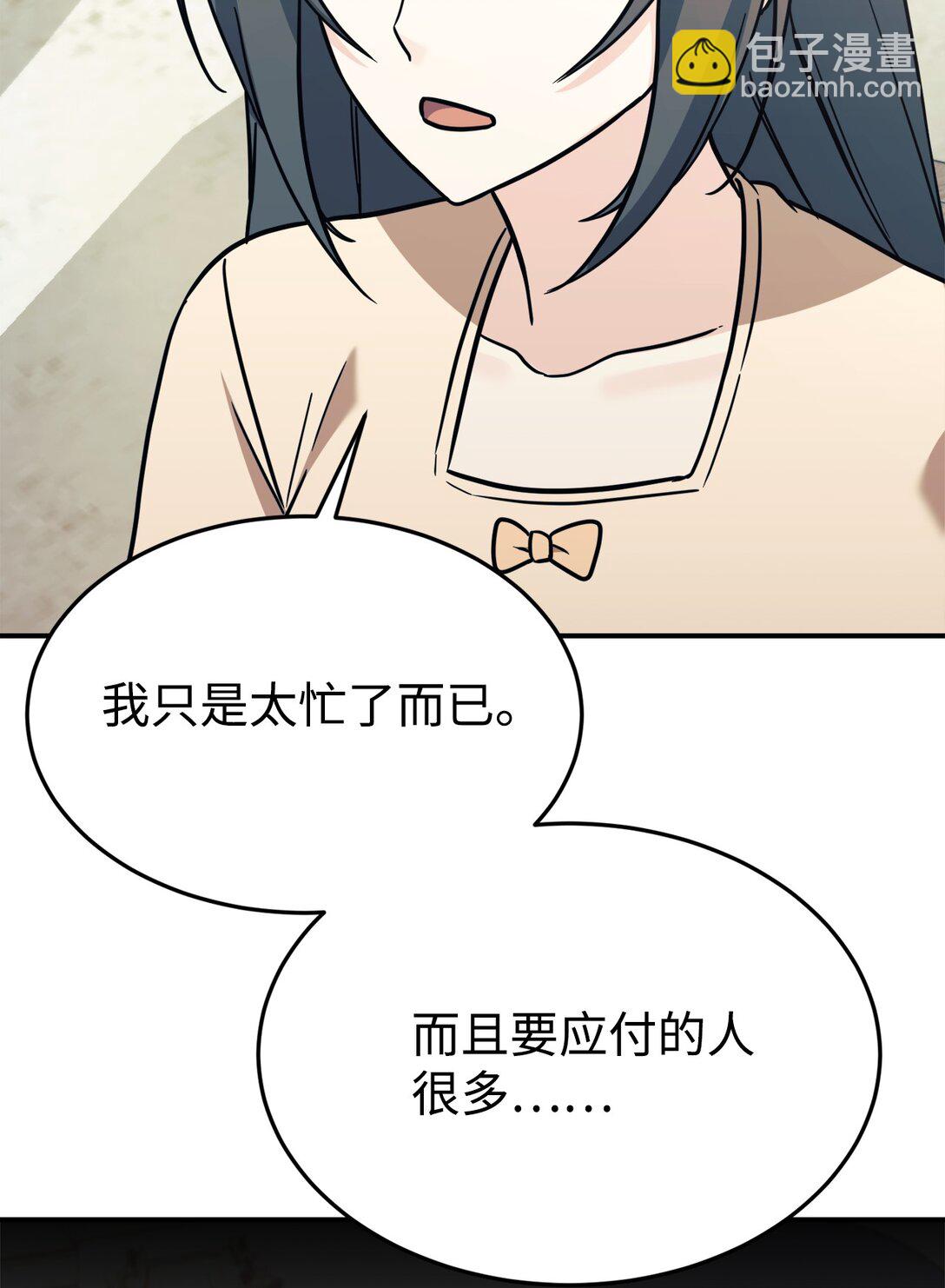 95 吻我(1/2)-第96话