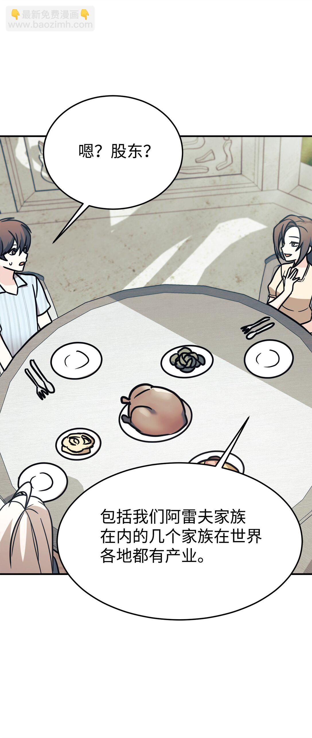 95 吻我(1/2)-第96话