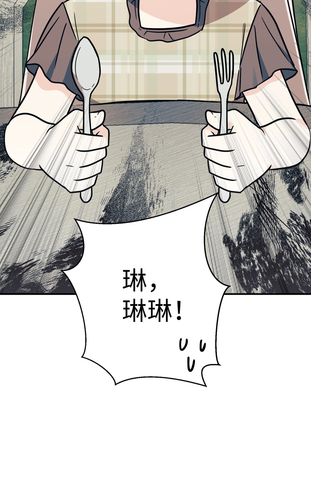 95 吻我(1/2)-第96话