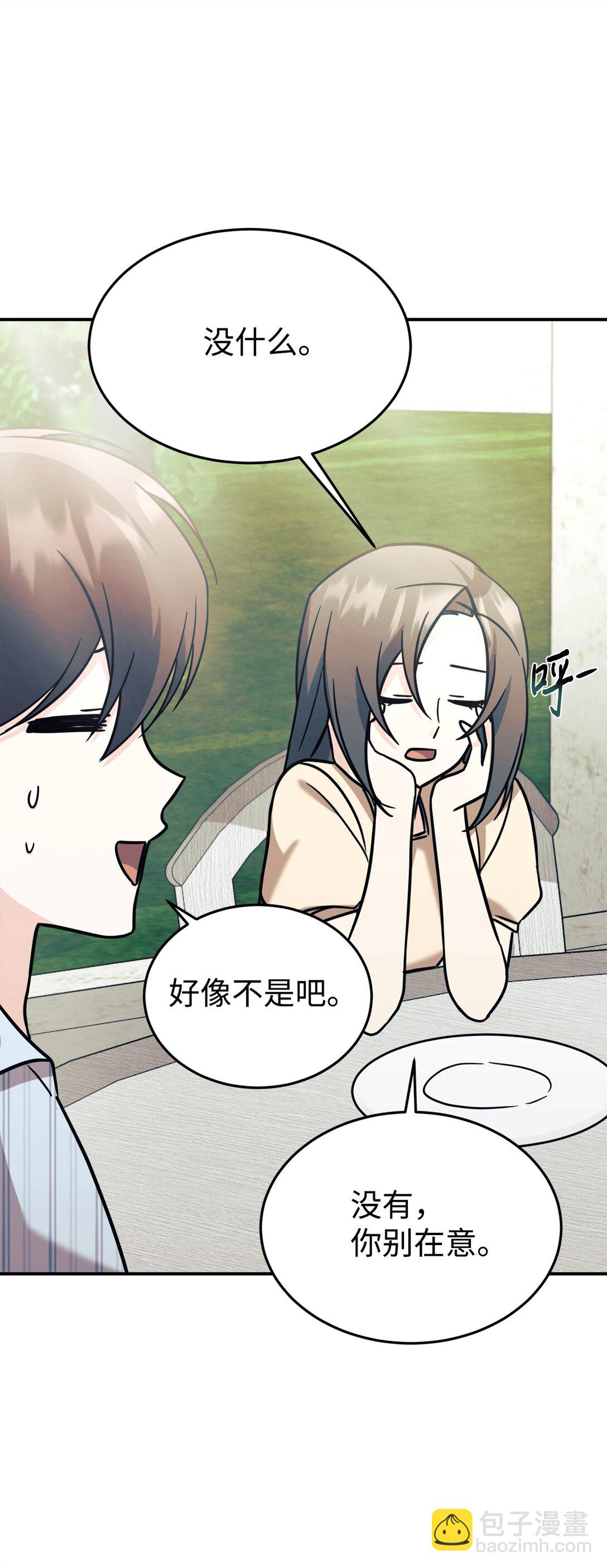 95 吻我(1/2)-第96话