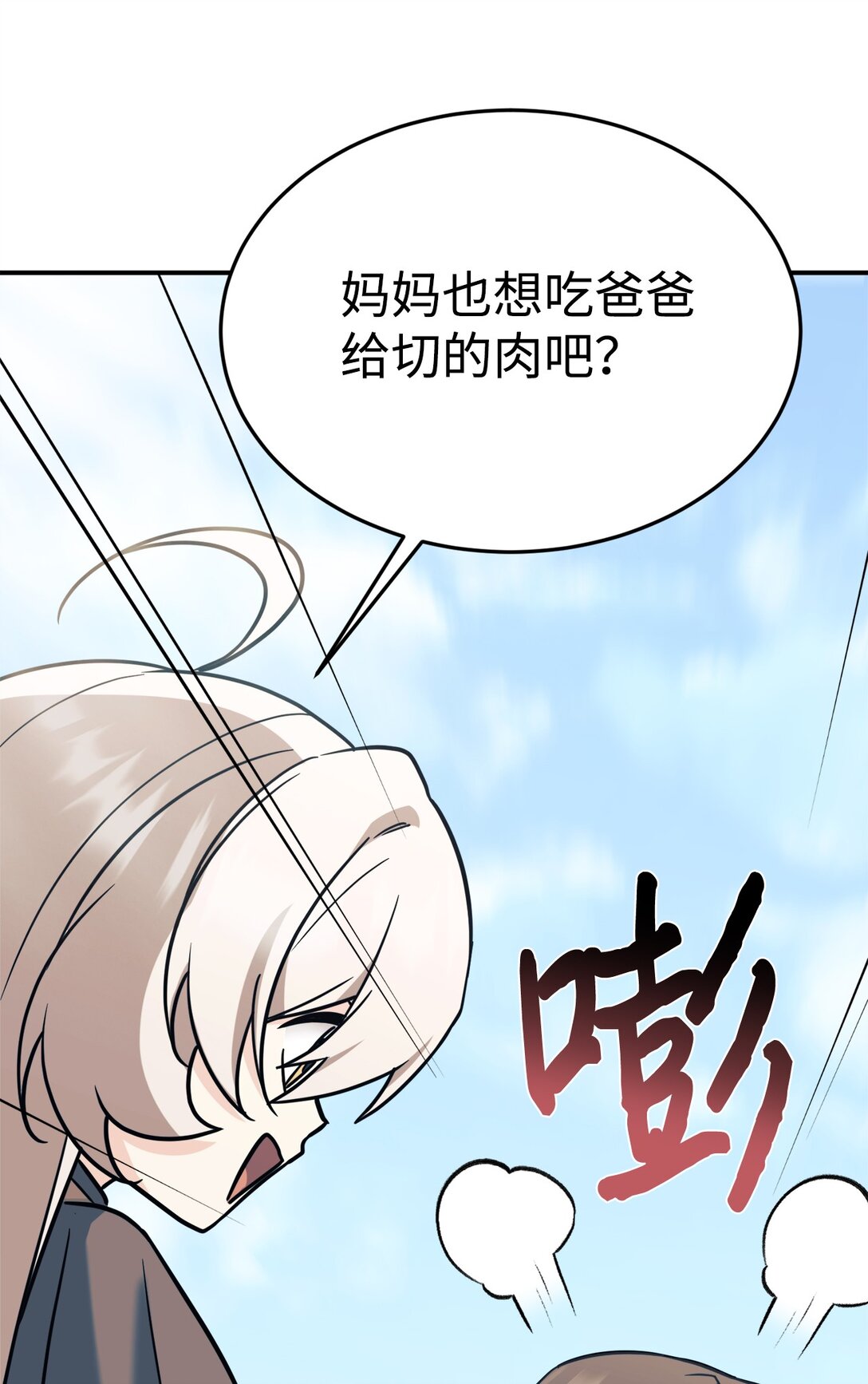 95 吻我(1/2)-第96话
