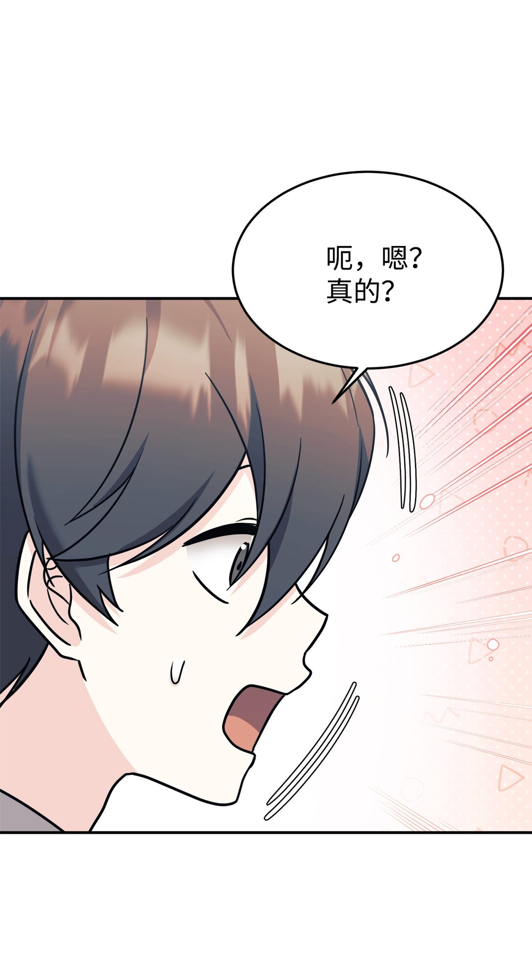 95 吻我(1/2)-第96话