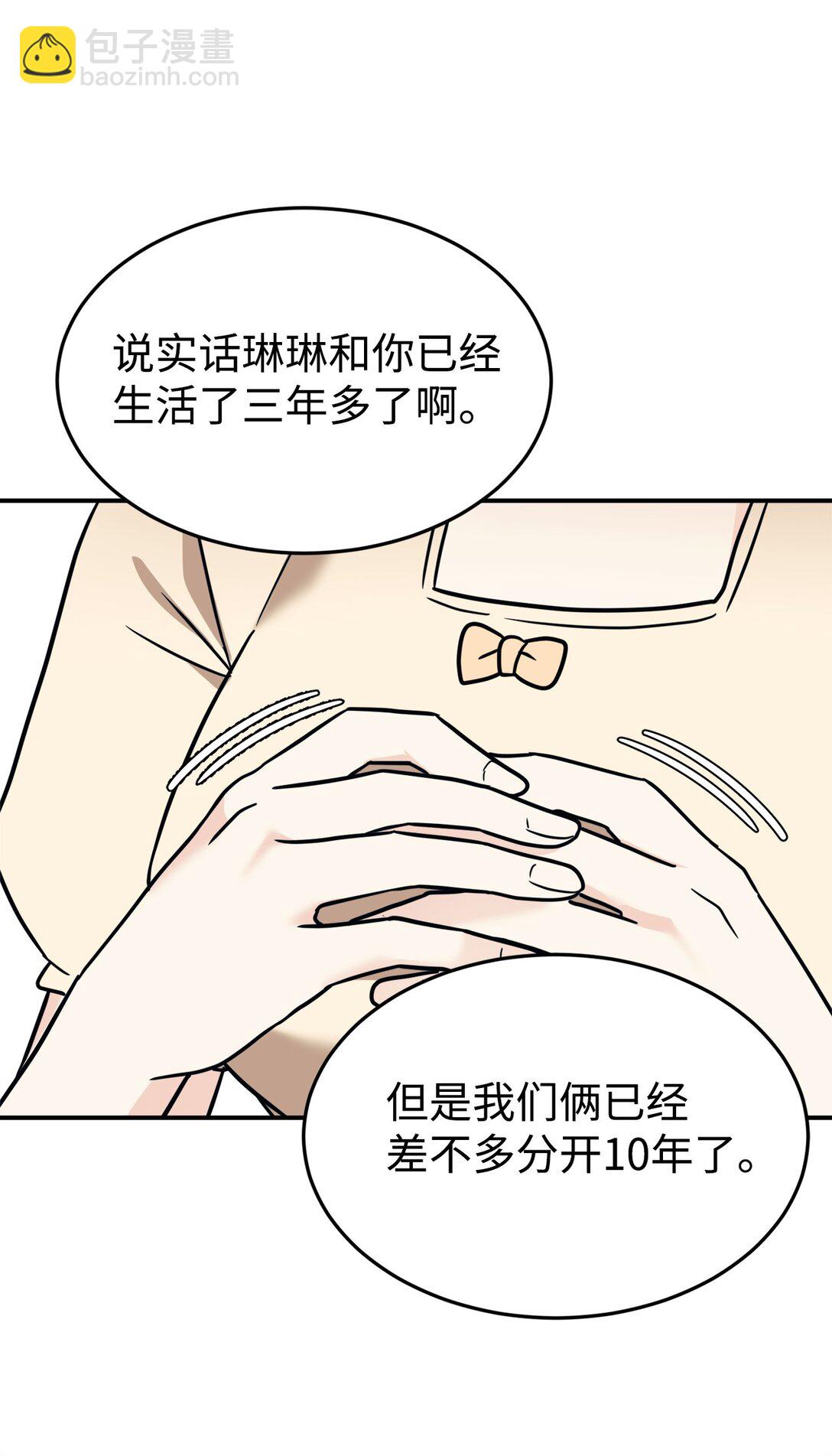 95 吻我(1/2)-第96话