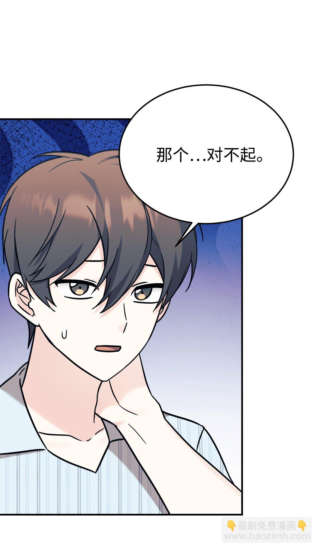 95 吻我(1/2)-第96话