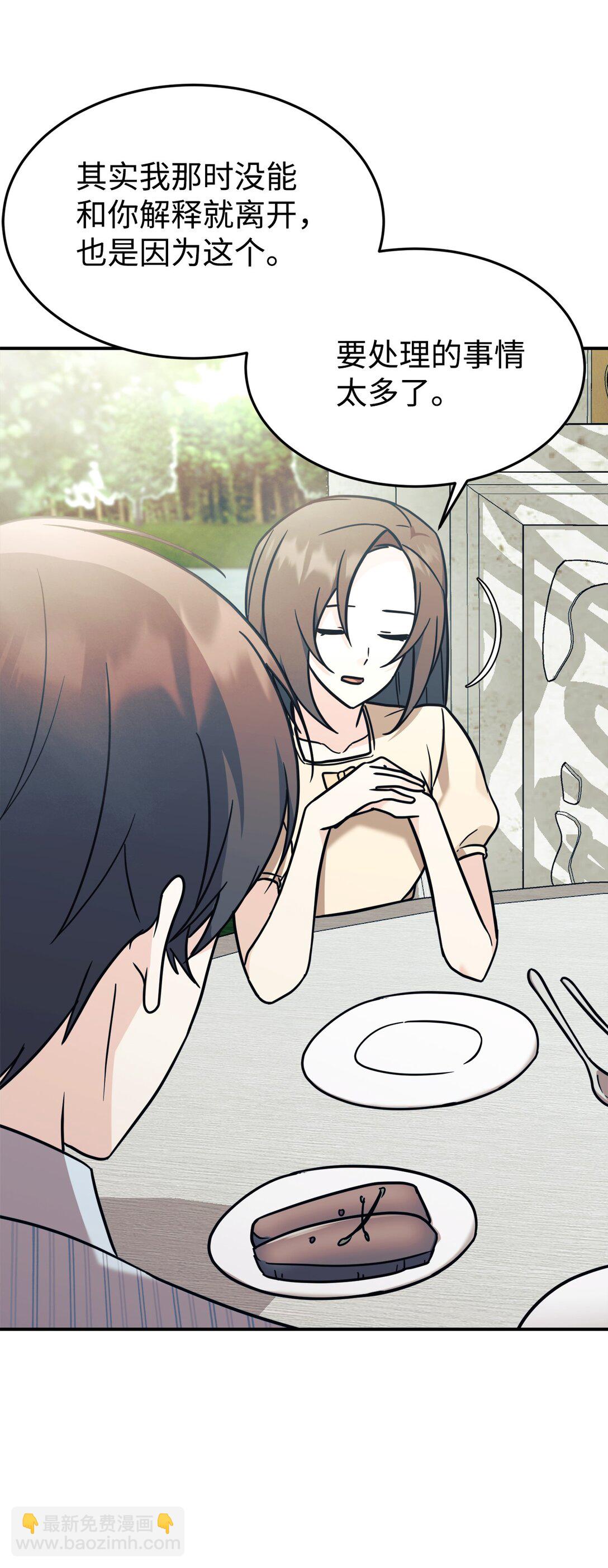 95 吻我(1/2)-第96话