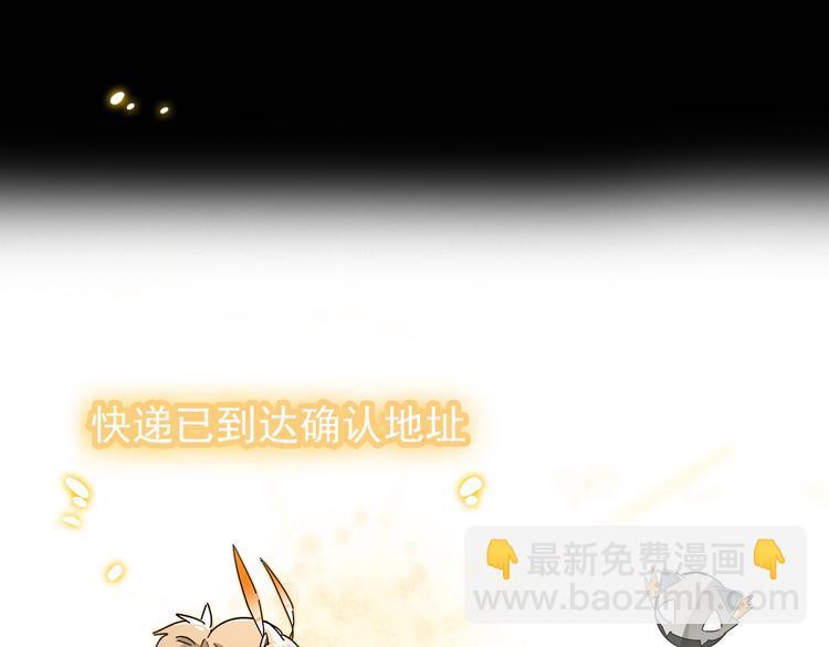序章 女儿天降！请做好领取准备(1/2)-第2话