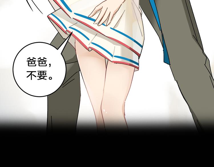 序章 女儿天降！请做好领取准备(1/2)-第2话
