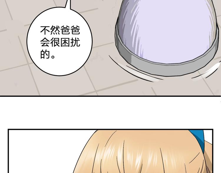 第14话 黑暗的遭遇(1/3)-第16话