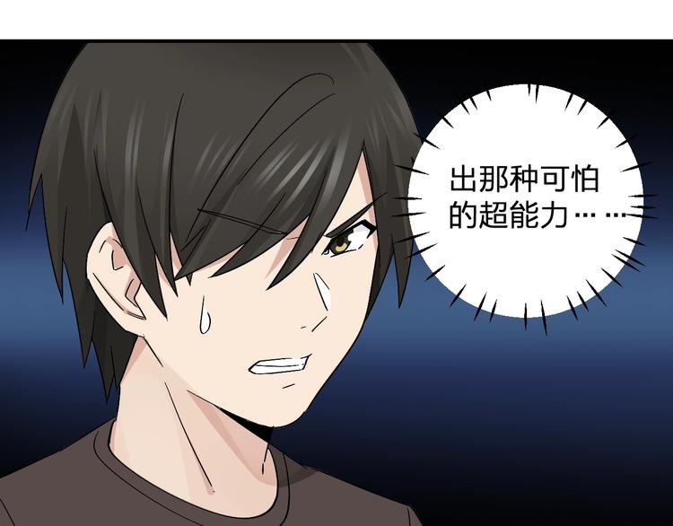 第18话 去看病娇演唱会(1/3)-第20话