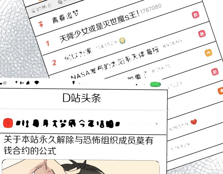 第18话 去看病娇演唱会(1/3)-第20话