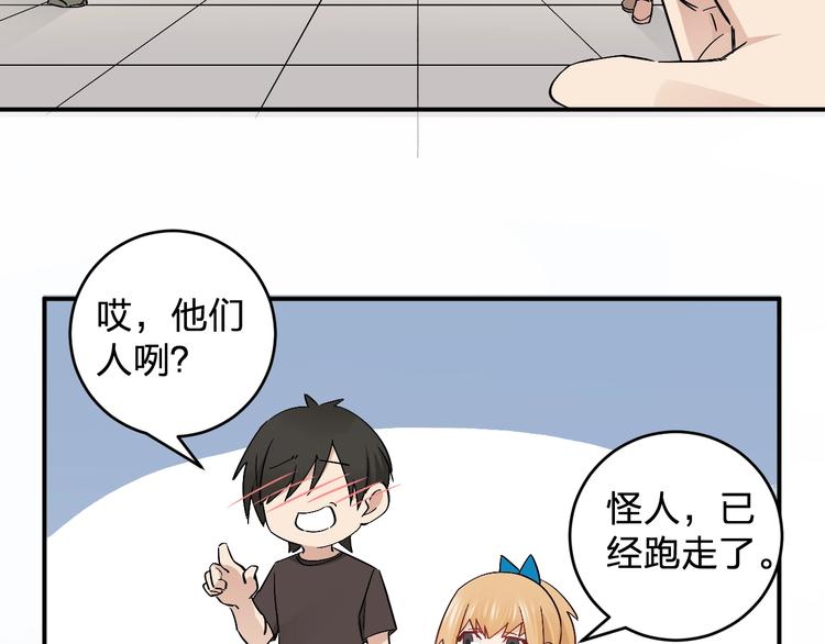 第18话 去看病娇演唱会(1/3)-第20话