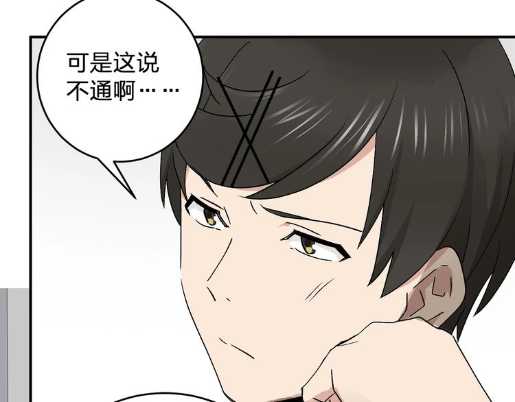 第22话 我爸不是变态吧(1/2)-第24话