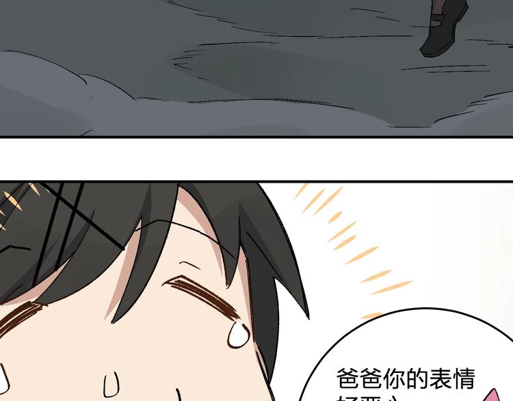 第26话 论女孩子间的奇怪关系(1/3)-第28话