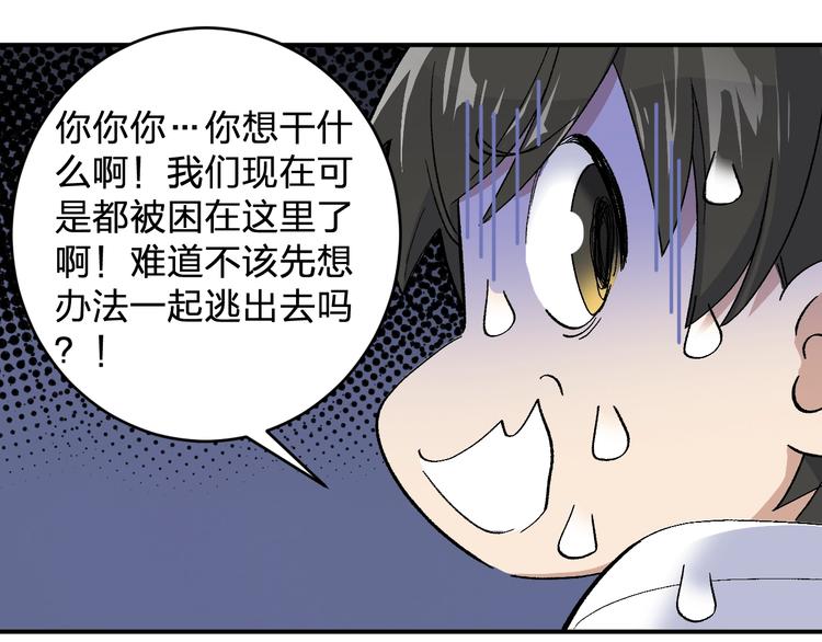 第26话 论女孩子间的奇怪关系(1/3)-第28话
