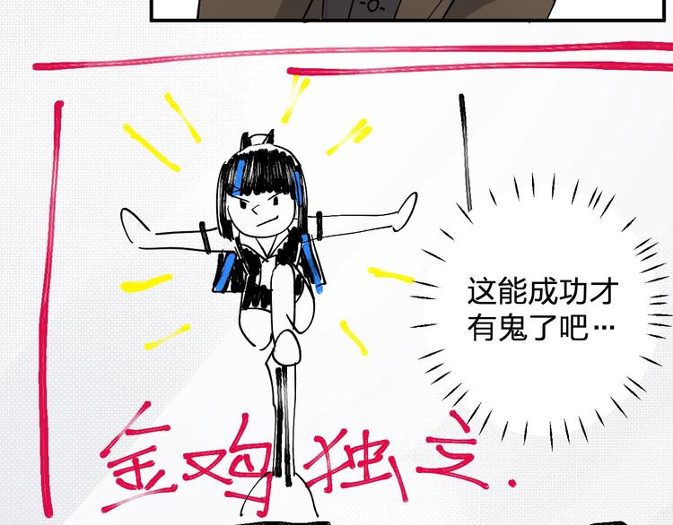 第28话 BT社团的阴谋！(1/2)-第30话
