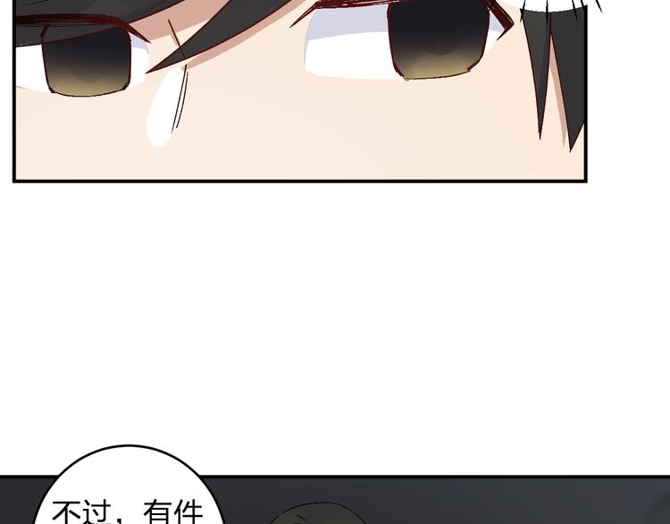 第28话 BT社团的阴谋！(1/2)-第30话
