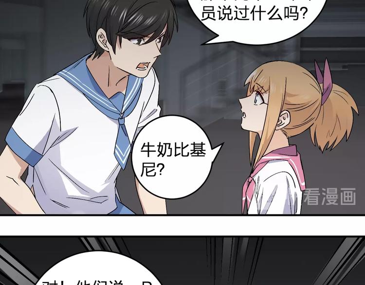 第28话 BT社团的阴谋！(1/2)-第30话