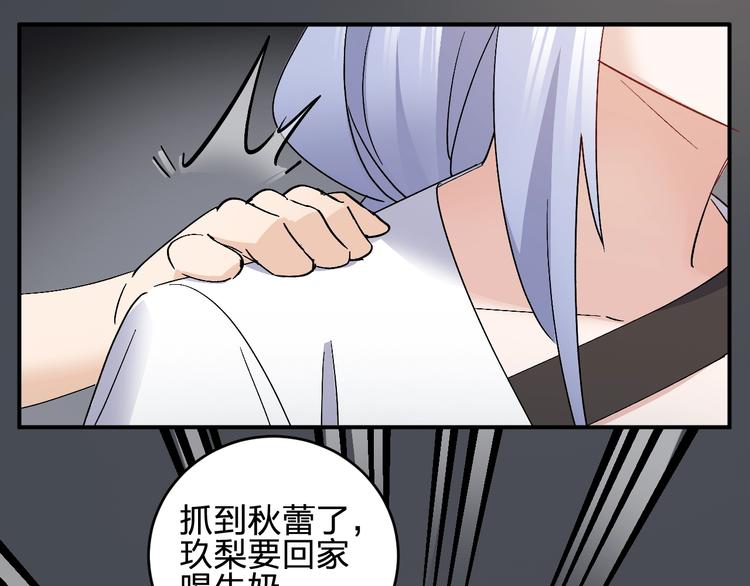 第28话 BT社团的阴谋！(1/2)-第30话