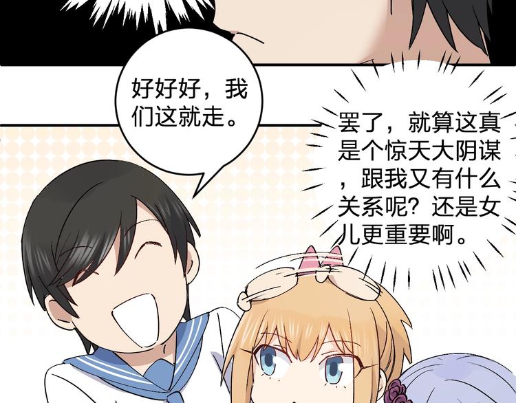 第28话 BT社团的阴谋！(1/2)-第30话