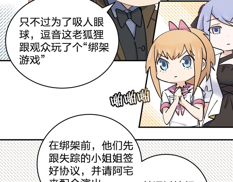 第28话 BT社团的阴谋！(1/2)-第30话