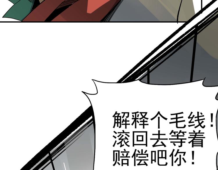 第2话  天降女儿脾气大！(1/2)-第4话