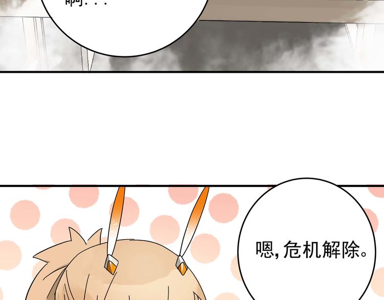 第2话  天降女儿脾气大！(1/2)-第4话