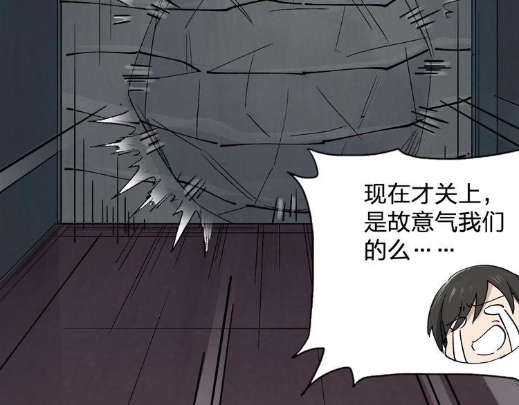 第30话 一车面包人(1/2)-第32话
