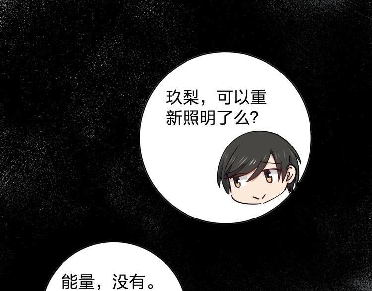 第30话 一车面包人(1/2)-第32话