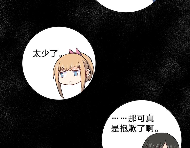 第30话 一车面包人(1/2)-第32话