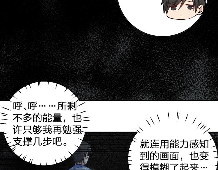 第30话 一车面包人(1/2)-第32话